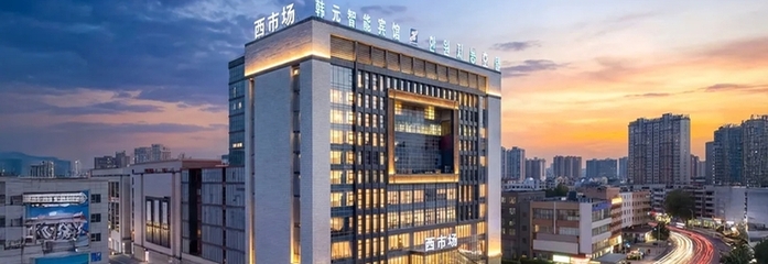 Han Yuan Smart Hotel