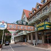 Гостиница «Дэ Юань» в Бэйдайхэ