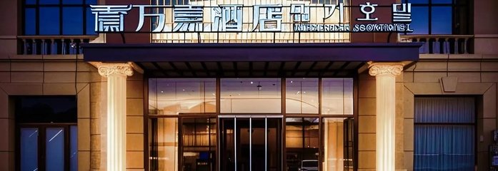 Hunchun Wanjia Hotel / Ванзя / Ваньцзя