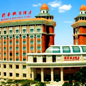 Гостиница «Xinhua Holliday Inn» в Бэйдайхэ
