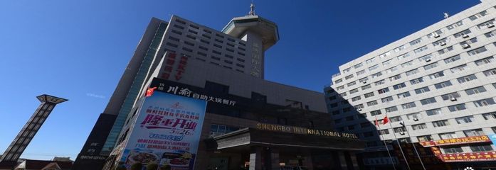 Гостиница «Шень Бо» в Хуньчуне