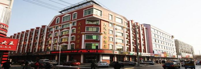 Гостиница «У Ди» в г. Хуньчунь